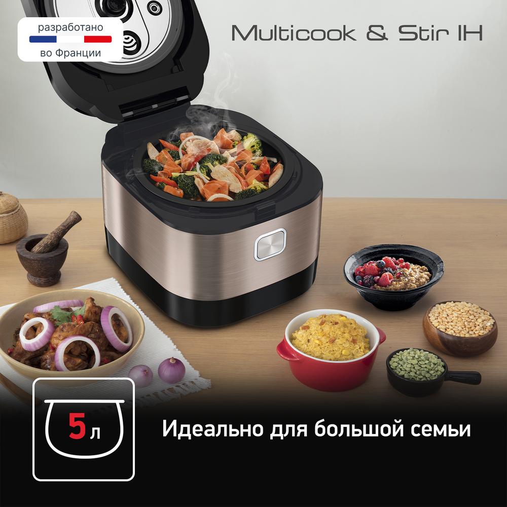 Мультиварка с автоперемешиванием и индукционным нагревом Tefal RK905A32