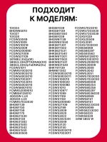Термопара 8065897 Hansa (8070220)