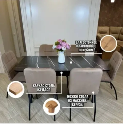 Обеденная группа Мега Тунис и стулья Ракушка цвет капучино