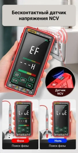 Мультиметр цифровой ANENG 683 PRO, встроенный аккумулятор, сенсорный дисплей