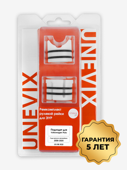 Ремкомплект рулевой рейки для ЭУР Volkswagen Polo 602,604,612,614,6С1 (V) (2008-2020) (R-30)