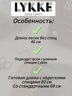 Набор поворотных тросиков для съемных спиц, длина около 60/80/100см, заглушки 6шт, KnitPro, 10673,4,5