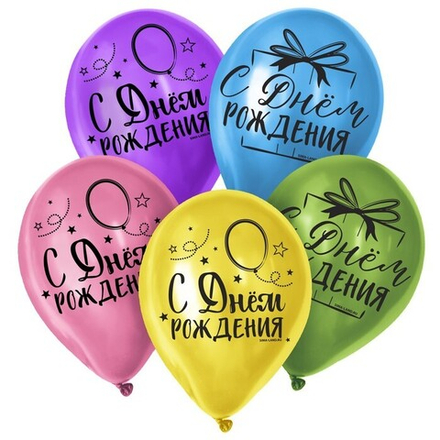 Шары латексные 12" «С Днём Рождения», 1 шт.