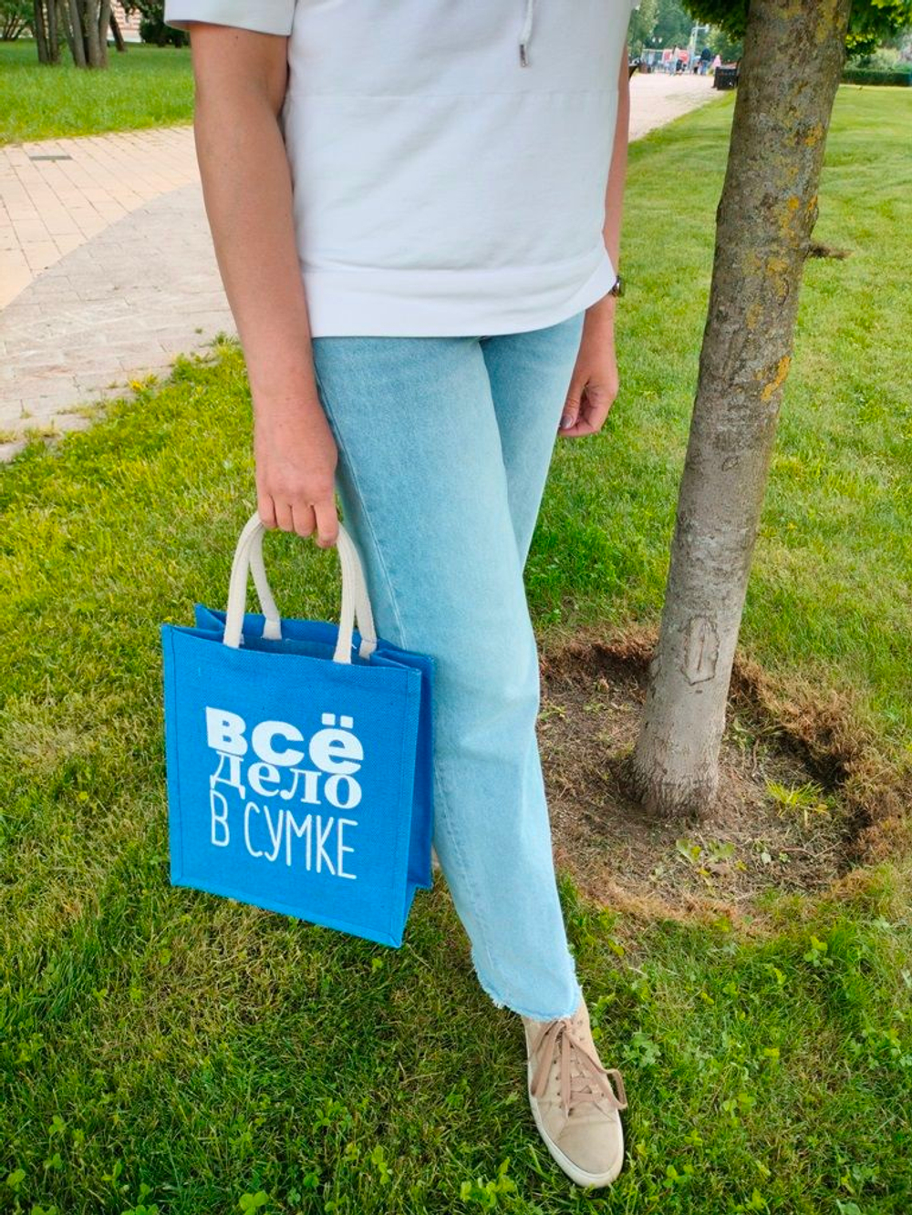 Сумка из джута василькового цвета с ручками белый песок.