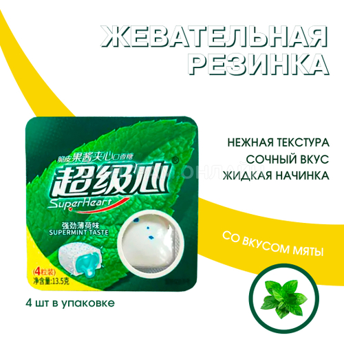 Жевательная резинка SuperHeart Supermint Taste с жидкой начинкой внутри вкус мята 13,5 г