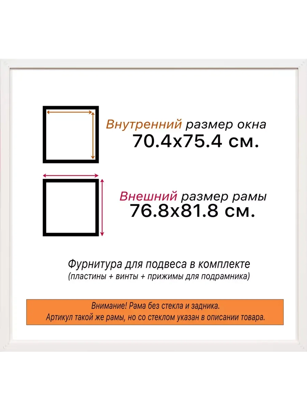 Рама для картин и фотографий 70x75