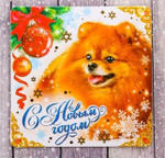 Магнит "С Новым годом!"