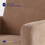 Кресло BuyLive (бежевое)