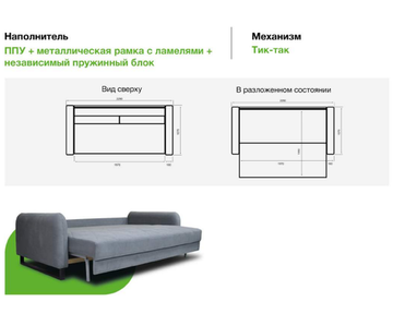 Диван ЛАЙНЕР