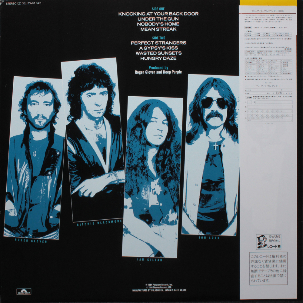 Deep Purple / Perfect Strangers (LP)