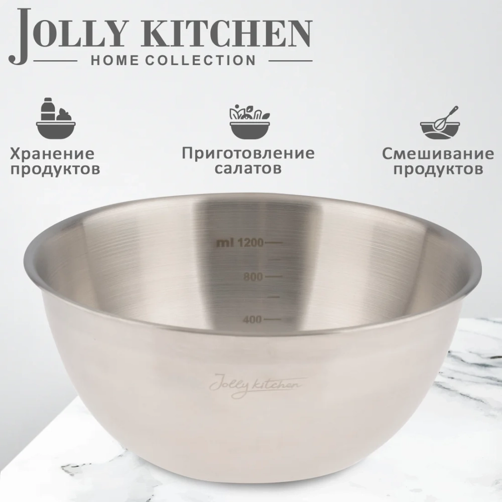 Миска-салатник Jolly Kitchen нержавеющая сталь 0,35 мм, диаметр 20 см