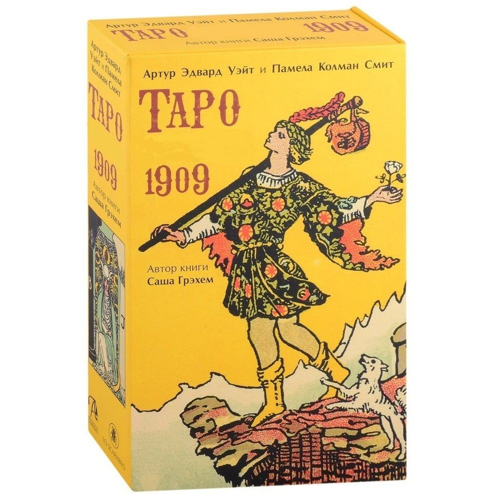 Набор "Таро Оригинал 1909"