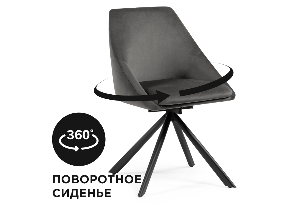 Стул на металлокаркасе Окленд крутящийся серый / черный