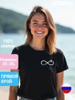 Футболка с надписью Бесконечность