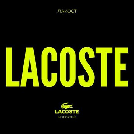 Lacoste