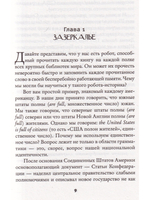 Неизведанная территория