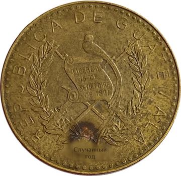 50 сентаво 1998-2007 Гватемала