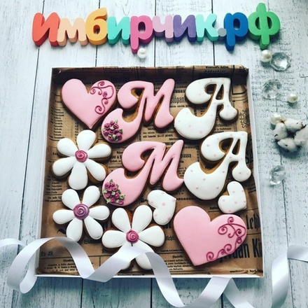 Имбирные пряники Мама