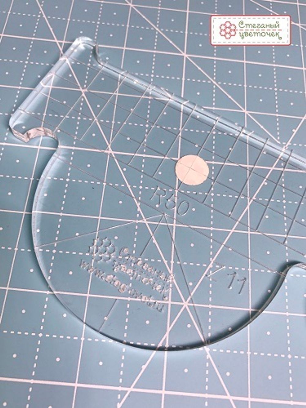 Линейка для стежки №11, 6мм (aрт. Z11)