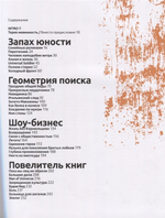 Кормильцев. Космос Как Воспоминание / Александр Кушнир