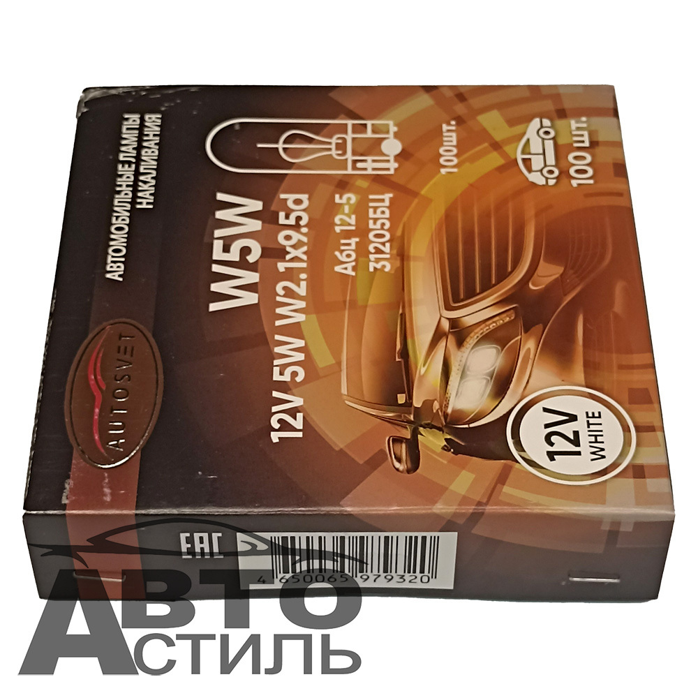 Автолампа  W 12-W 5W стек. цоколь  в повтор поворотов и подсветку Автосвет 31205бц