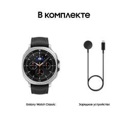 Смарт-часы Samsung Galaxy Watch8 Classic LTE 46 мм Черный (Black)