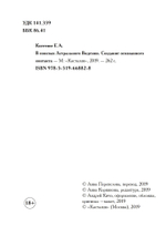 В поисках астрального видения