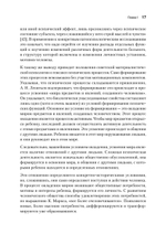 Личность и патология деятельности
