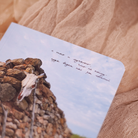 Блокнот "Рок событий" 🤍