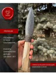 Нож обсидиановый окаменелое дерево 32 см