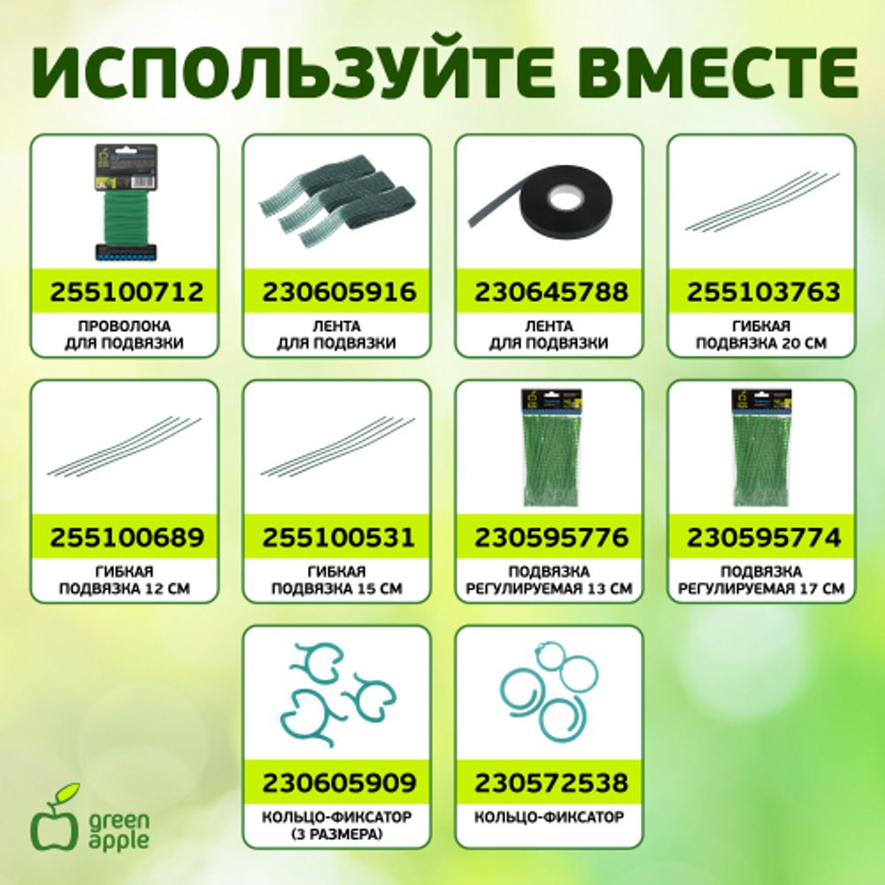 GCSB-8-180 GREEN APPLE Поддержка металл в пластике стиль бамбук 180cм o 8мм 5шт (Набор 5 шт) | GREEN APPLE