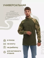 Рубашка тактическая боевая