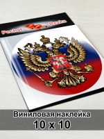 Герб России Триколор Двуглавый орёл