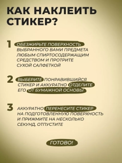 3д стикеры на телефон чехол ноутбук весенний набор