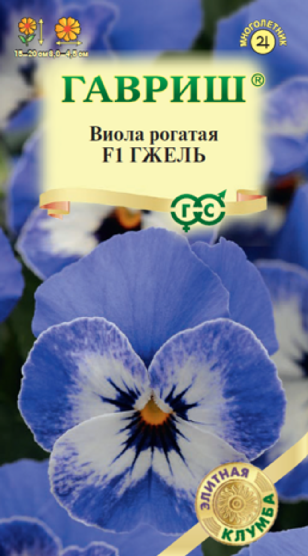 Виола Гжель F1, рогатая 7 шт. (Гавриш)