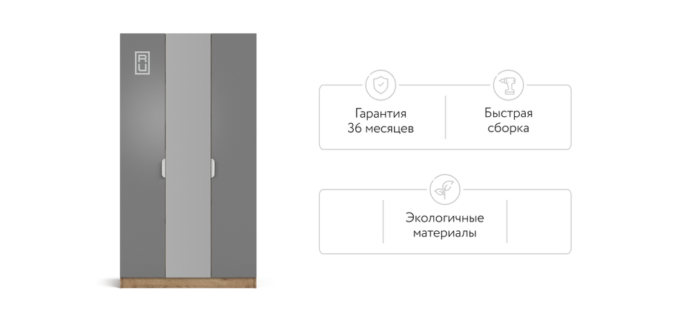 ШКАФ BOSS-120 Крафт табачный, Серый графит