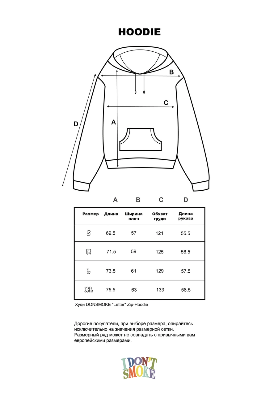 Худи DONSMOKE "Letter" Zip-Hoodie