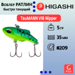 Раттлин TauMANN VIB Nipper #200, 5гр, 3,5см, Быстро тонущий (Fast sinking)