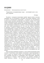 Карты сознания. И-Цзин, тантра, Таро, алхимия, астрология и актуализм