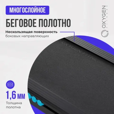 БЕГОВАЯ ДОРОЖКА ДОМАШНЯЯ OXYGEN FITNESS EMERALD LED