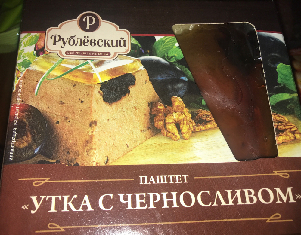 Паштет утка с черносливом