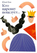 Набор из четырех открыток с марионетками