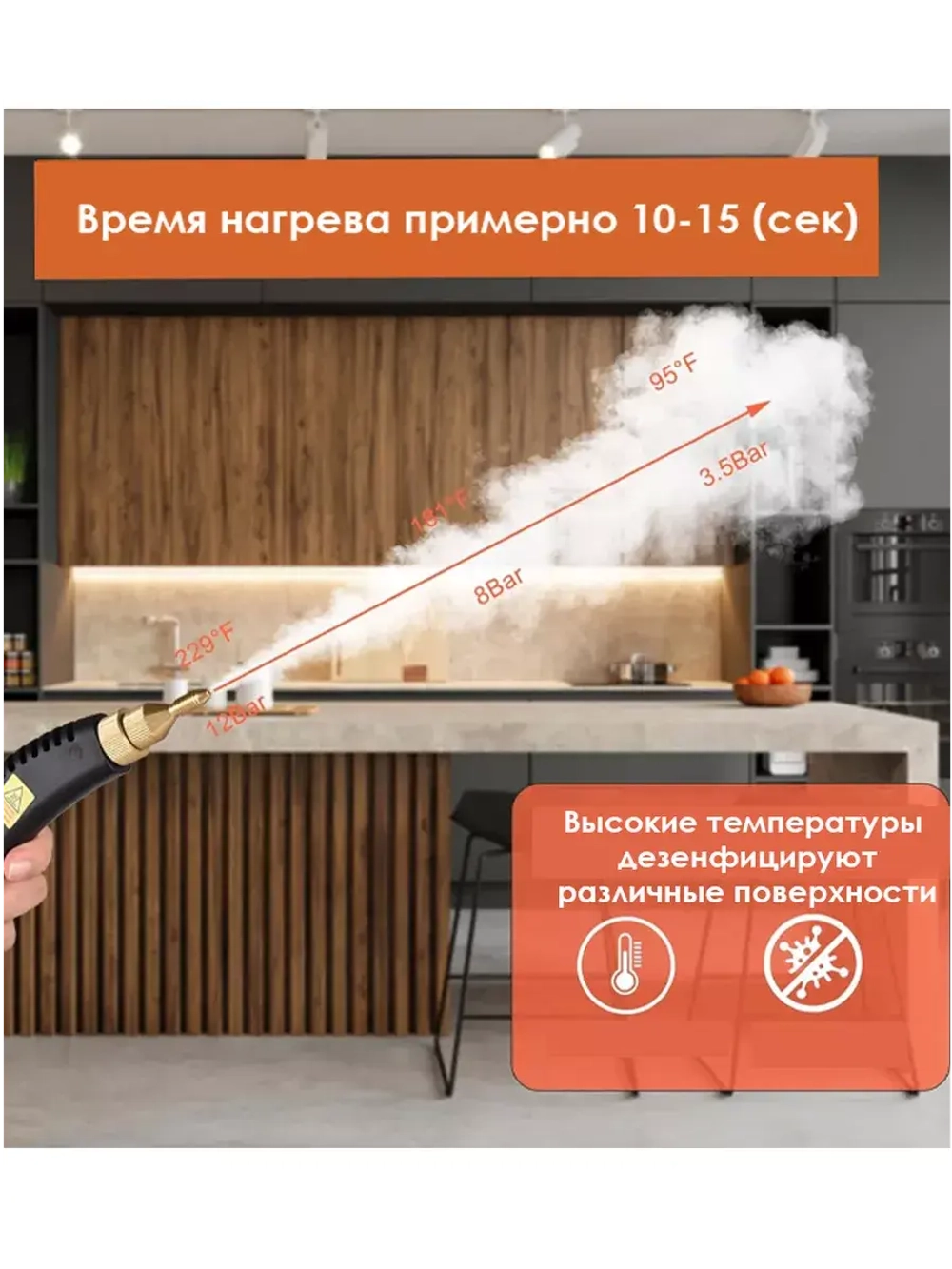 Мощный пароочиститель для уборки дома 4,5 бар