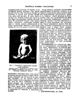 Домашний лечебник. Выпуск 1 | Н.П. Гундобин