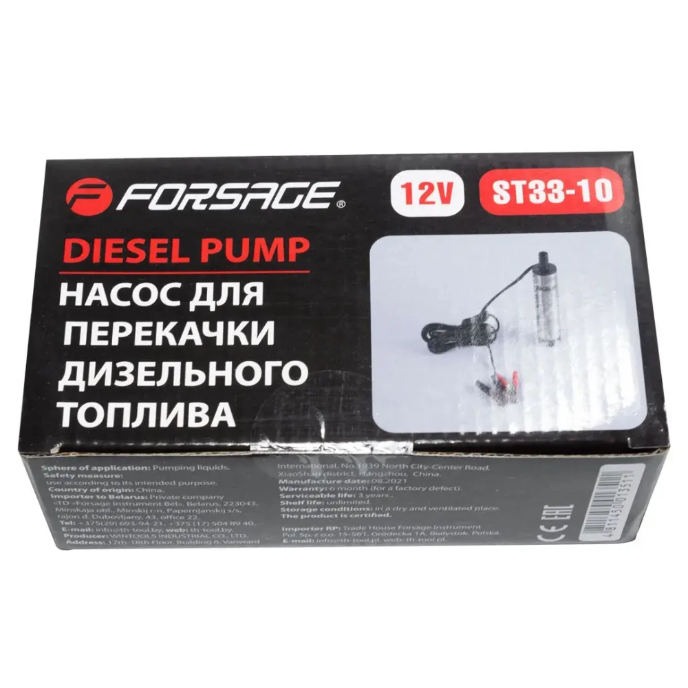 Насос для перекачки топлива (12V, 40W, 20л/мин, ?38мм, ? выходного отв. 16мм) Forsage F-ST33-10