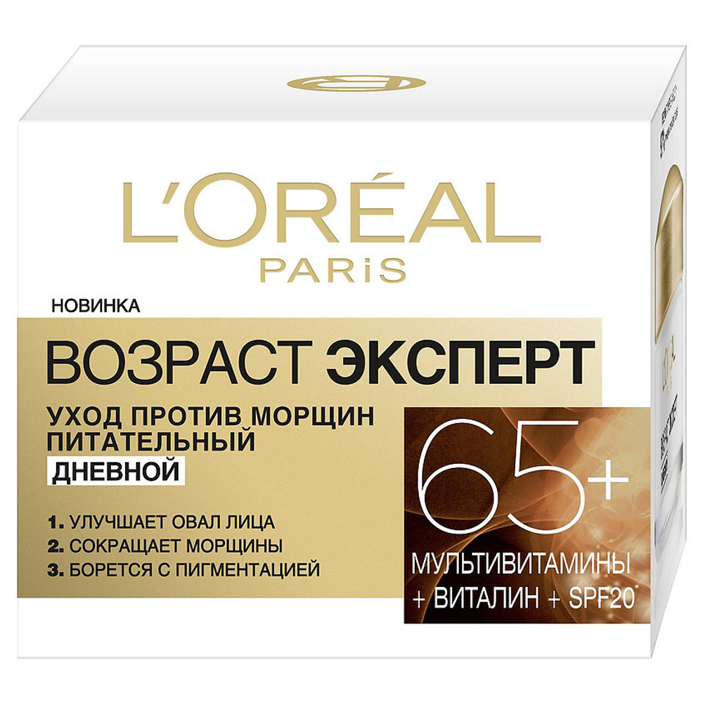 L'ORÉAL PARIS Дневной крем для лица против морщин питательный SPF 20 Возраст Эксперт 65+, 50 мл