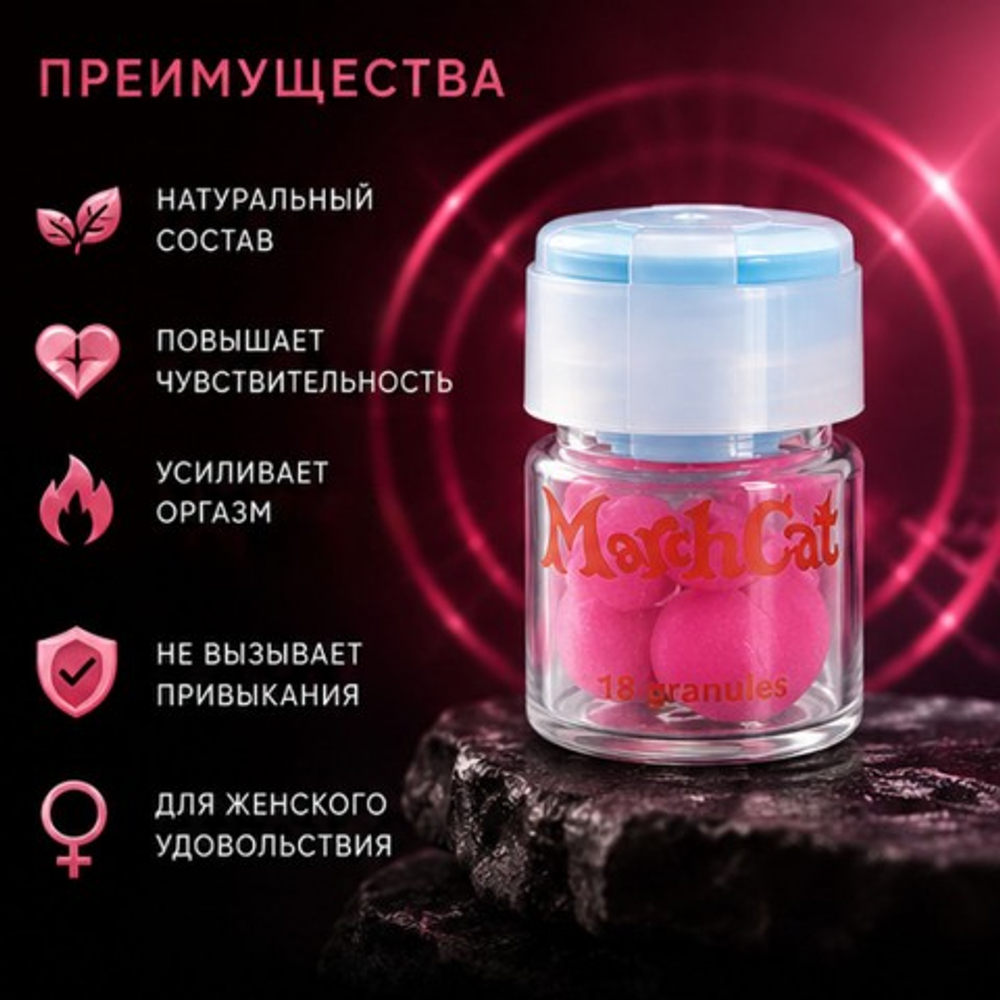 Возбудитель для женщин Мартовская кошка