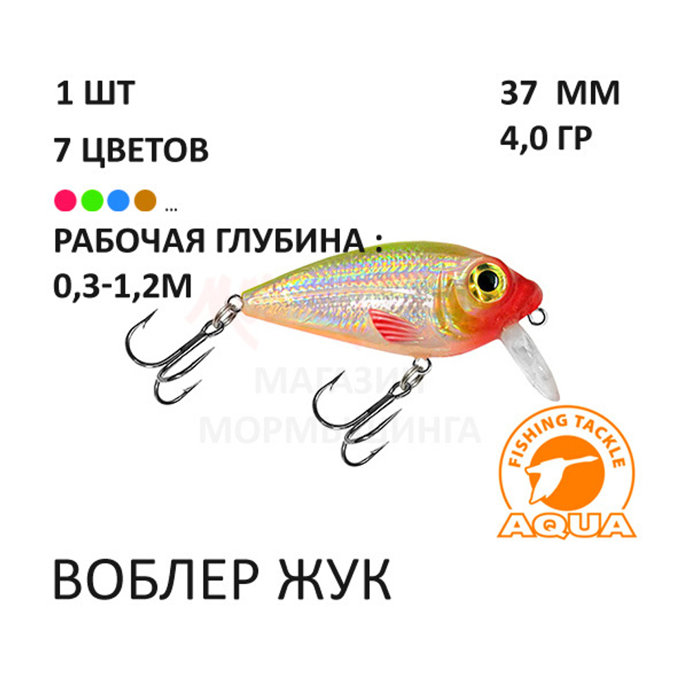 Воблеры ЖУК 37мм, 4 гр, 0,3-1,0 м, от AQUA