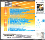 Сборник / Вулкан Удовольствий 6 (CD)