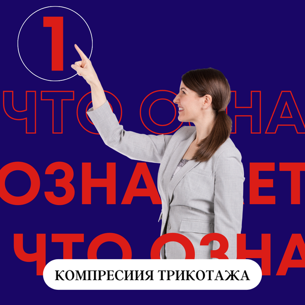 КОМПРЕССИОННЫЕ ЧУЛКИ 1 КЛАССА КОМПРЕЕССИИ